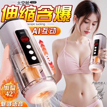牧远代发律动舱际飞机杯男用全自动成人情趣用品性玩具批发自慰器