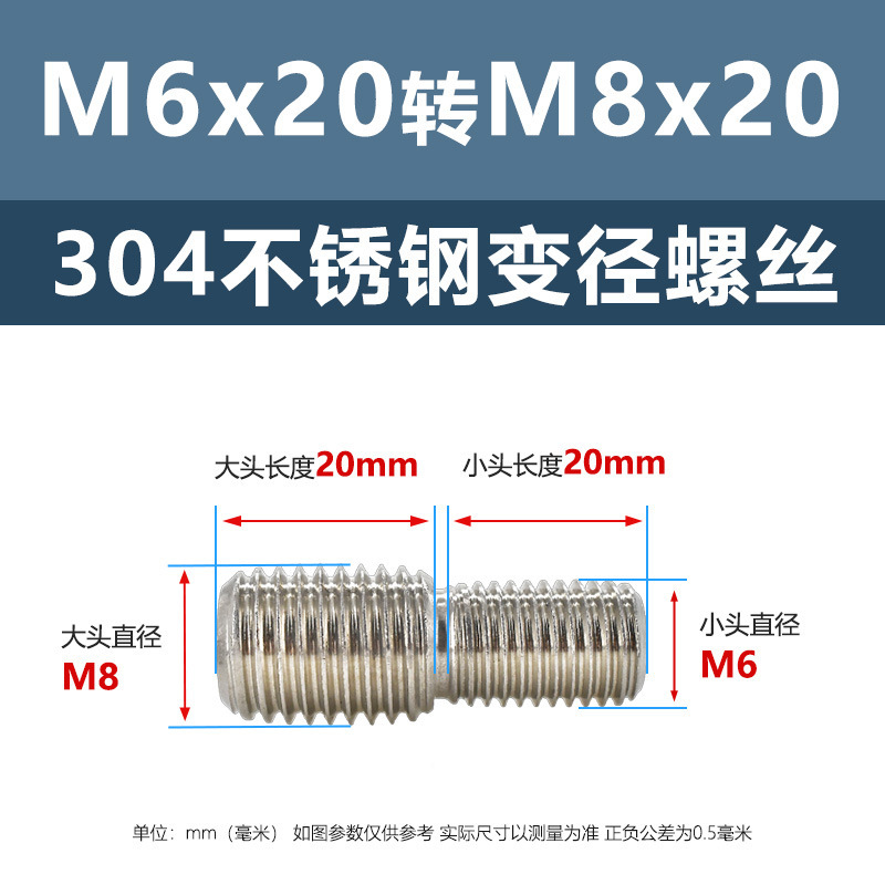 メーカー直販304ステンレス変換ねじ変径ねじサイズヘッドボルト継手異径スクリュー|undefined