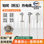 铂铑热电偶厂家供应高温测温棒刚玉陶瓷管护套热电偶温度传感器