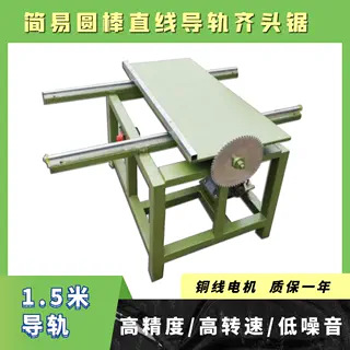 1.5m 원형 막대 가이드 레일 플러시 톱 380V/3kw