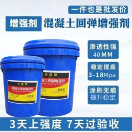 混凝土添加剂;碳酸盐;净水絮凝剂