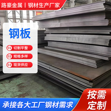 304可打孔加工折处厚铁板厂家 生产201不锈钢普通热轧钢板花纹板