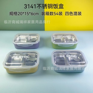 Factory direct supply stainless steel plastic lunch box student/office worker lunch box can be divided into non-string flavor lunch box