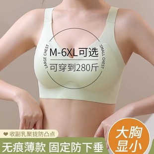 plus size Underwear Large Chest Small Chest Gather-up Parammary Full Cup Anti-sagging Women's Thin chubby girl No-trace Bra