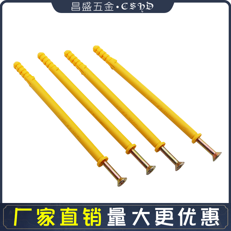 小黄鱼塑料膨胀管/加长膨胀螺丝/加长小黄鱼胀钉6mm8mm10mm胶塞