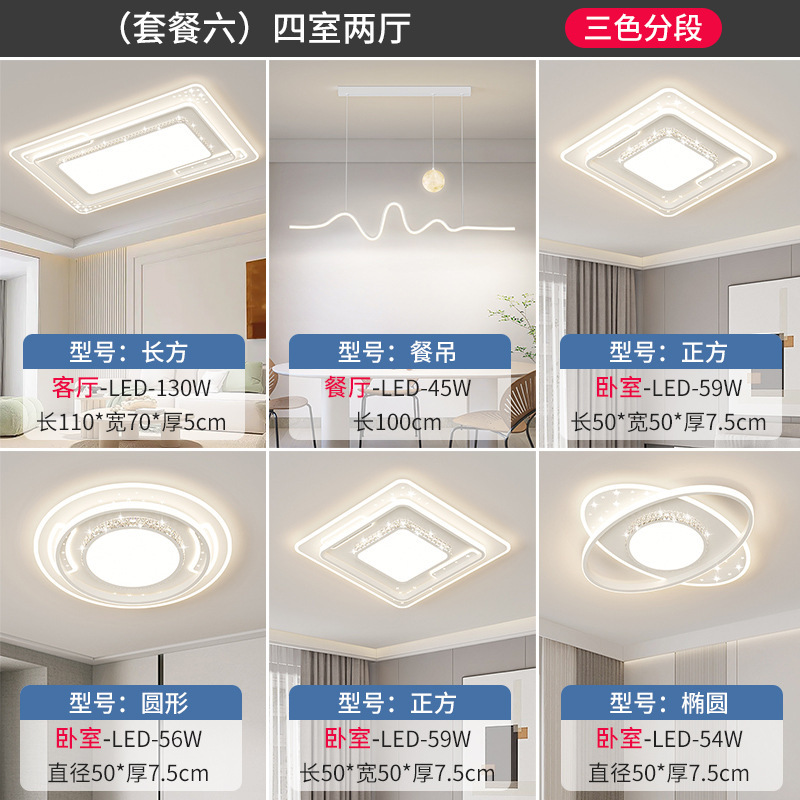 リビングルームのメインライト2024新型軽豪華長方形LED天井灯現代寝室セットスマート照明器具|undefined