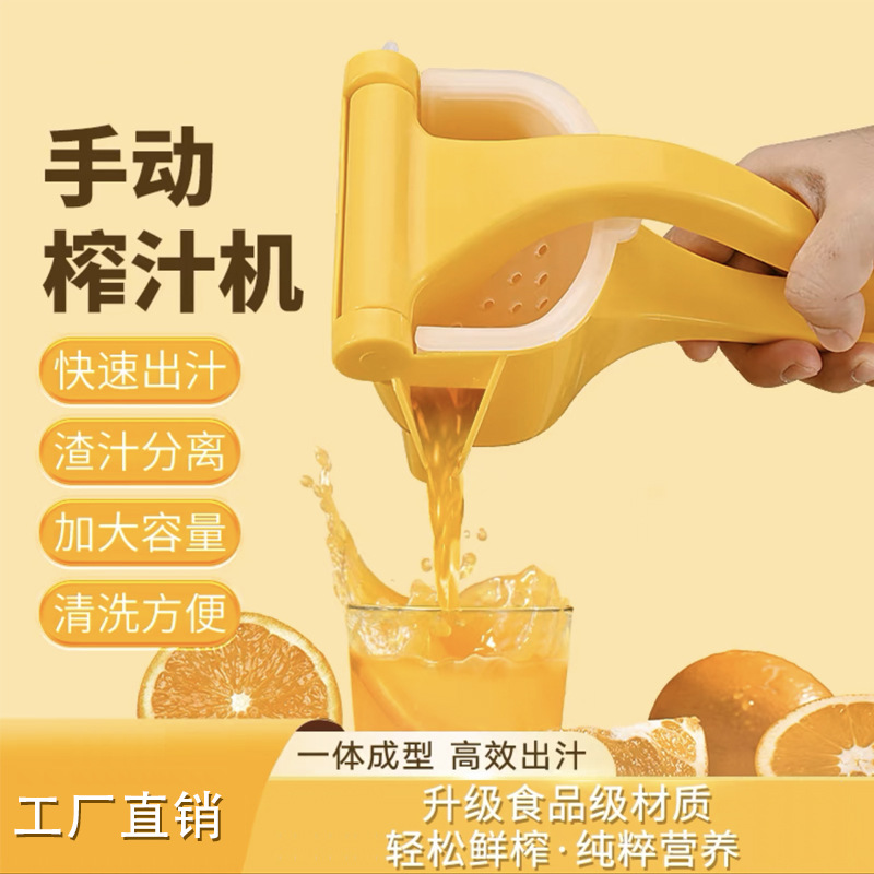 手动榨汁机柠檬榨汁器跨境小型橙汁挤压器家用水果压汁器源头厂家