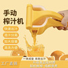 手动榨汁机柠檬榨汁器跨境小型橙汁挤压器家用水果压汁器源头厂家