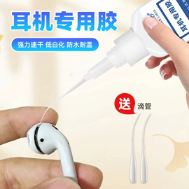 瞬间胶;复合型胶粘剂;万能胶