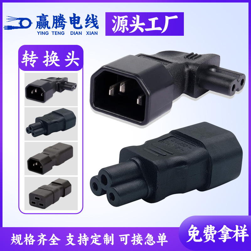 Product Suffix to Plum Blossom Tail Conversion Plug 16A Iec High-Power Female Three-Hole Three-Core European Power Plug