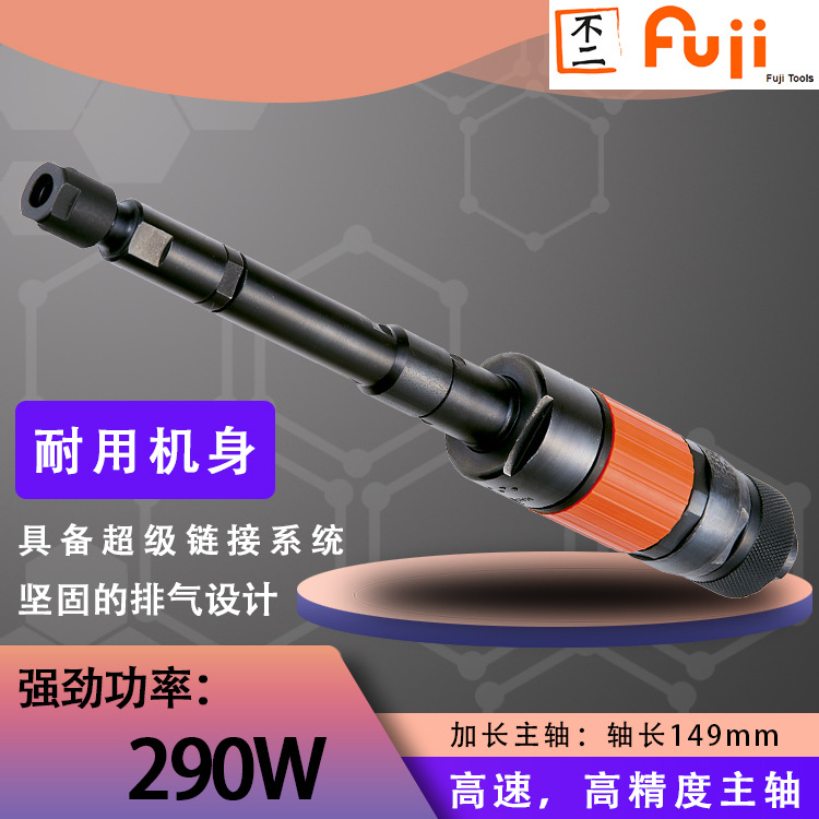 FG-26HL-20 1-4 气动打磨机 富士加长直柄式打磨机磨模机磨光机