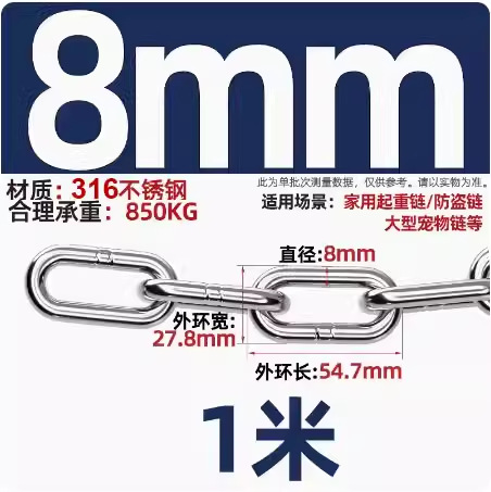 316 긴 반지 두께 8mm [가격 1.0m]