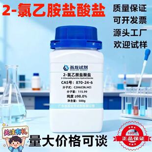 2-���Ұ��}���}�߼�98%CAS̖870-24-6��ϵ�y�Ĵ̼����ֲ����턩