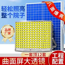 太阳能灯超亮特大号强光太阳能投射灯特亮太阳能室内外照明灯