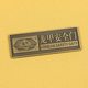 Sign furniture door plate nameplate zinc alloy retro sign printable logo special-shaped sign trademark