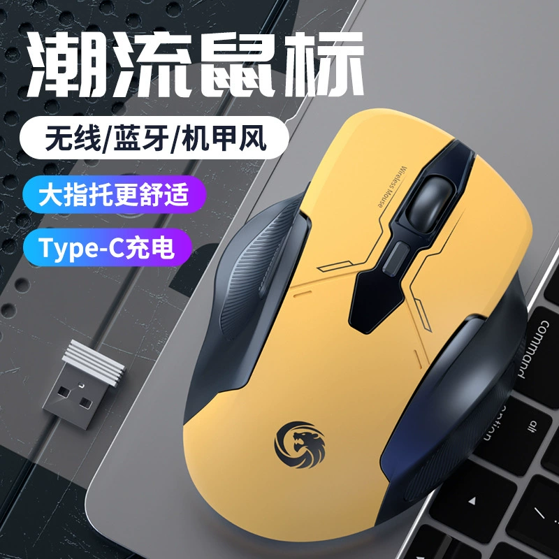 Тихая мышь, физиологический ноутбук, (международная торговля), bluetooth