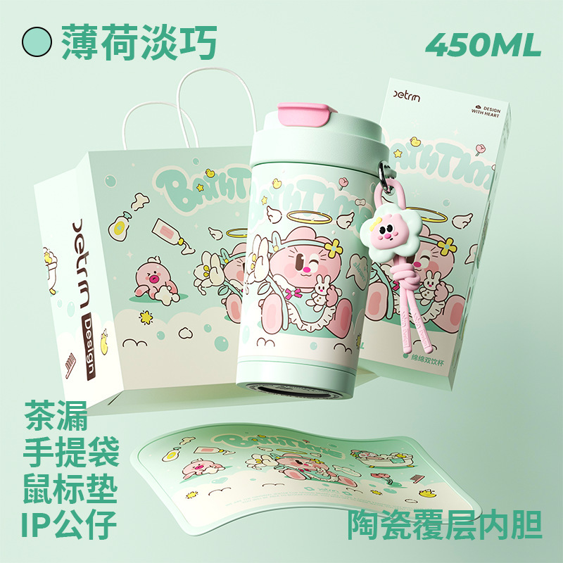 极遇咖啡杯陶瓷内胆保温杯便携水杯女生可爱生日礼物新款吸管杯子|undefined