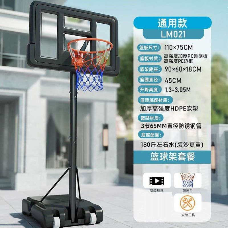 Basketball hoops for kindergartens, children, home use, and teenagers, height-adjustable shooting hoops, available in stock, wholesale from one piece.
