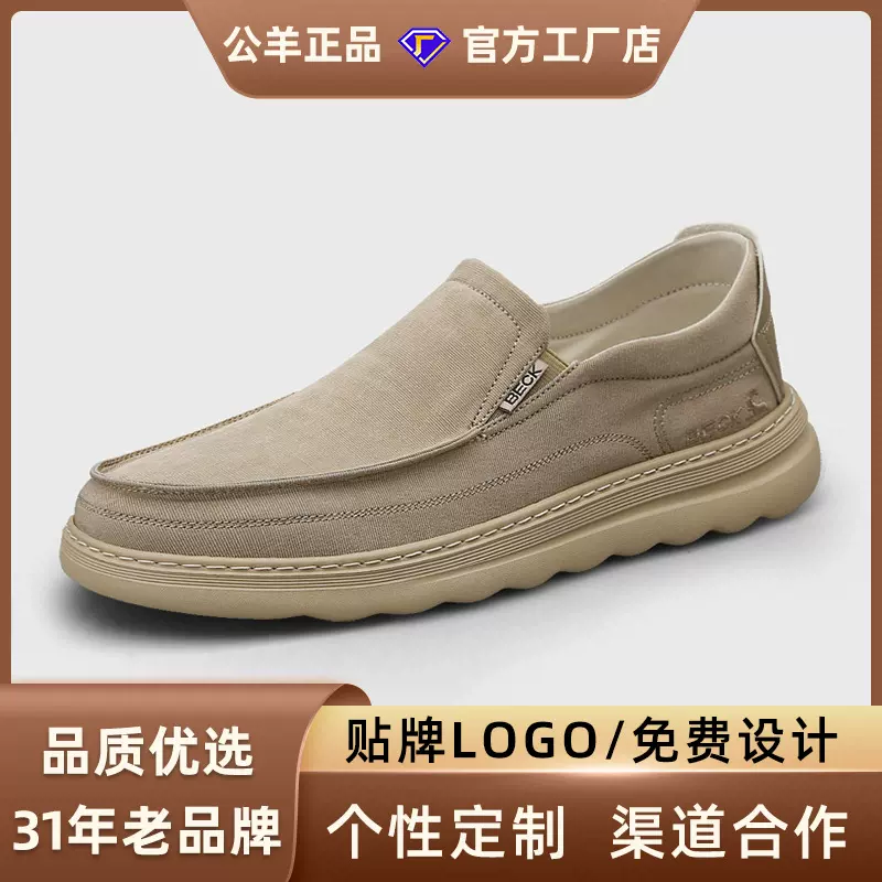 公羊男鞋2025新款夏季透气休闲软底轻便老北京布鞋男一脚蹬帆布鞋