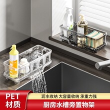 厨房多功能置物架水龙头水槽沥水架抹布架家用海绵洗碗分格收纳架