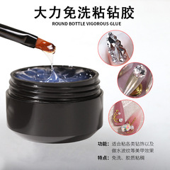 美甲免洗加稠大力膠鑽石指甲飾品粘鑽膠牢固持久光療膠美甲店專用
