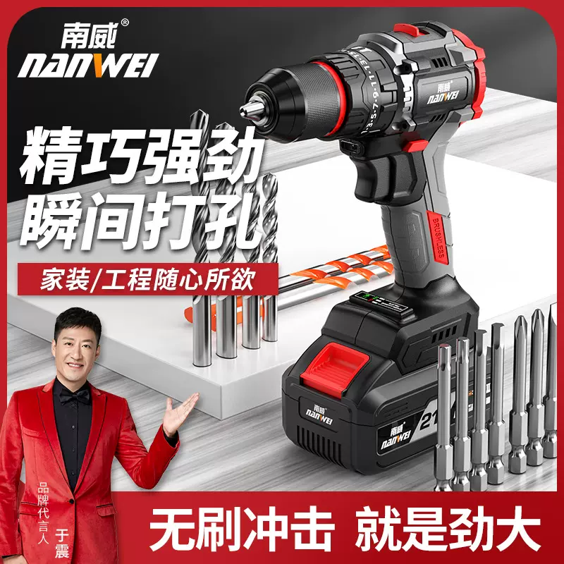 批发南威电动工具无刷手电钻锂电钻手枪钻电动螺丝刀冲击钻电转