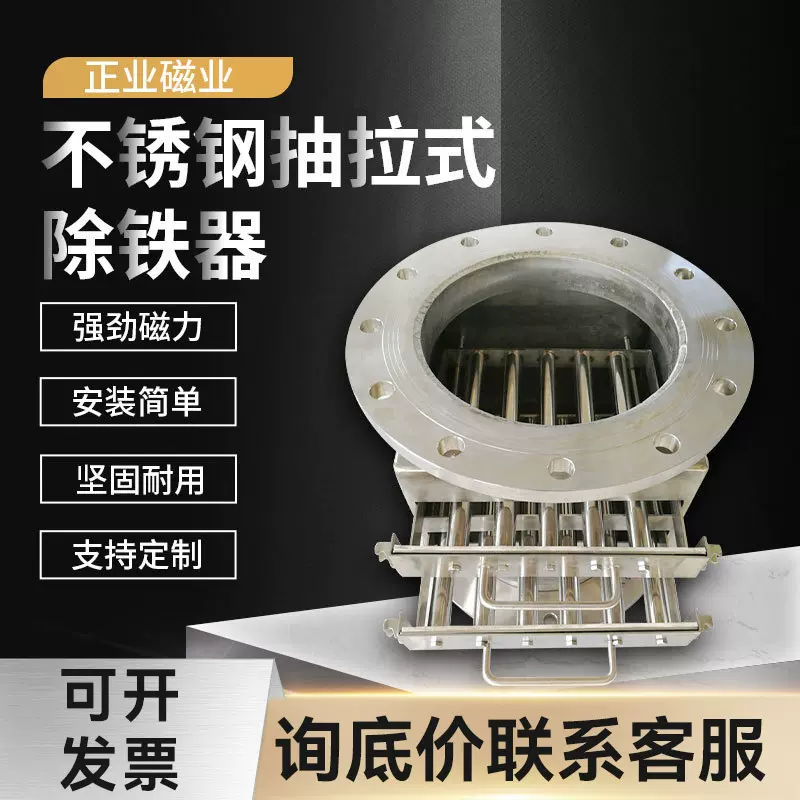 厂家直销不锈钢管道磁性过滤器除铁器液体浆料高强磁棒磁选机