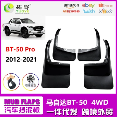 Suitable for 12-21 Mazda BT-50 mud flaps, BT50 Pro 4WD car mud flaps accessories