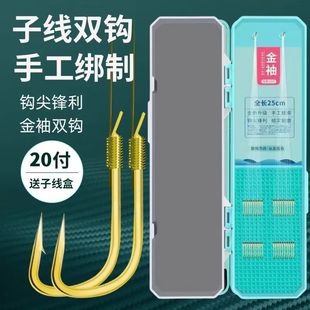 Short Leader with Original Silk, Gold Sleeve Fishhook, Short Leader with Double Hook, Finished Fishhook Tied for Wild Fishing, Anti-Tangle Factory