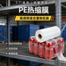 pe��sĤ�V�|ʡ͸���Ӻ�VȪˮ���ƿ�h��ʳƷ�����տsĤ�o��Ĥ