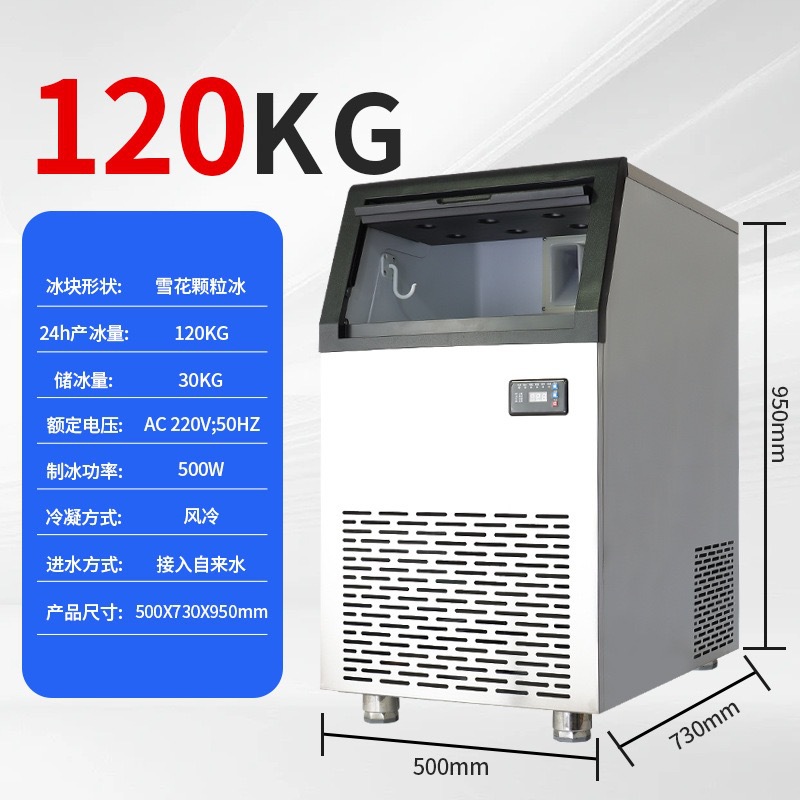 Máquina de hielo pequeña transfronteriza Tienda de té con leche totalmente automática comercial Tienda de ollas calientes Bar ktv Hielo triturado Hielo de nieve Máquina de hielo