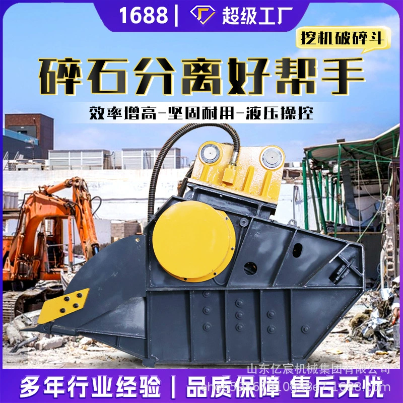 Экскаватор дробильный ковш тяжелых пород Экскаватор многофункциональный экскаватор гравийный ковш гравийный бетонный дробилка