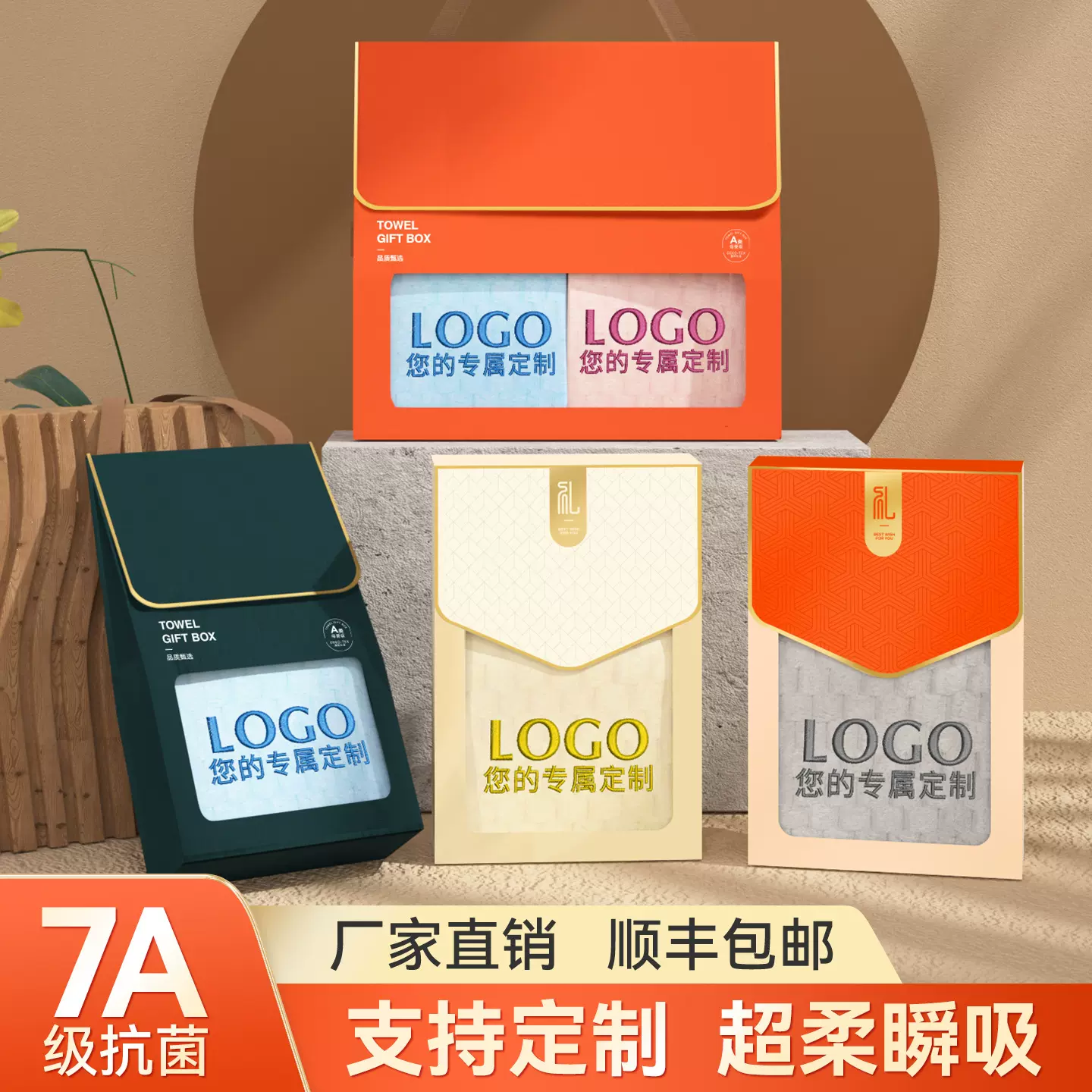 毛巾礼盒套装纯棉公司活动运动开业套盒定制刺绣送员工客户礼品