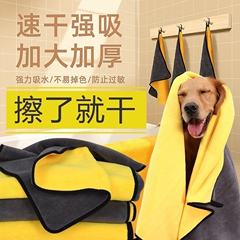ペット速乾吸水タオル 強力特大 犬猫用バスタオル 厚手