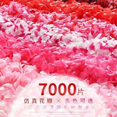 模擬バラの花びら、結婚式、手振り花、バレンタインデーのプロポーズ、ロマンチックな告白、誕生日の花びら、雰囲気のアレンジメント