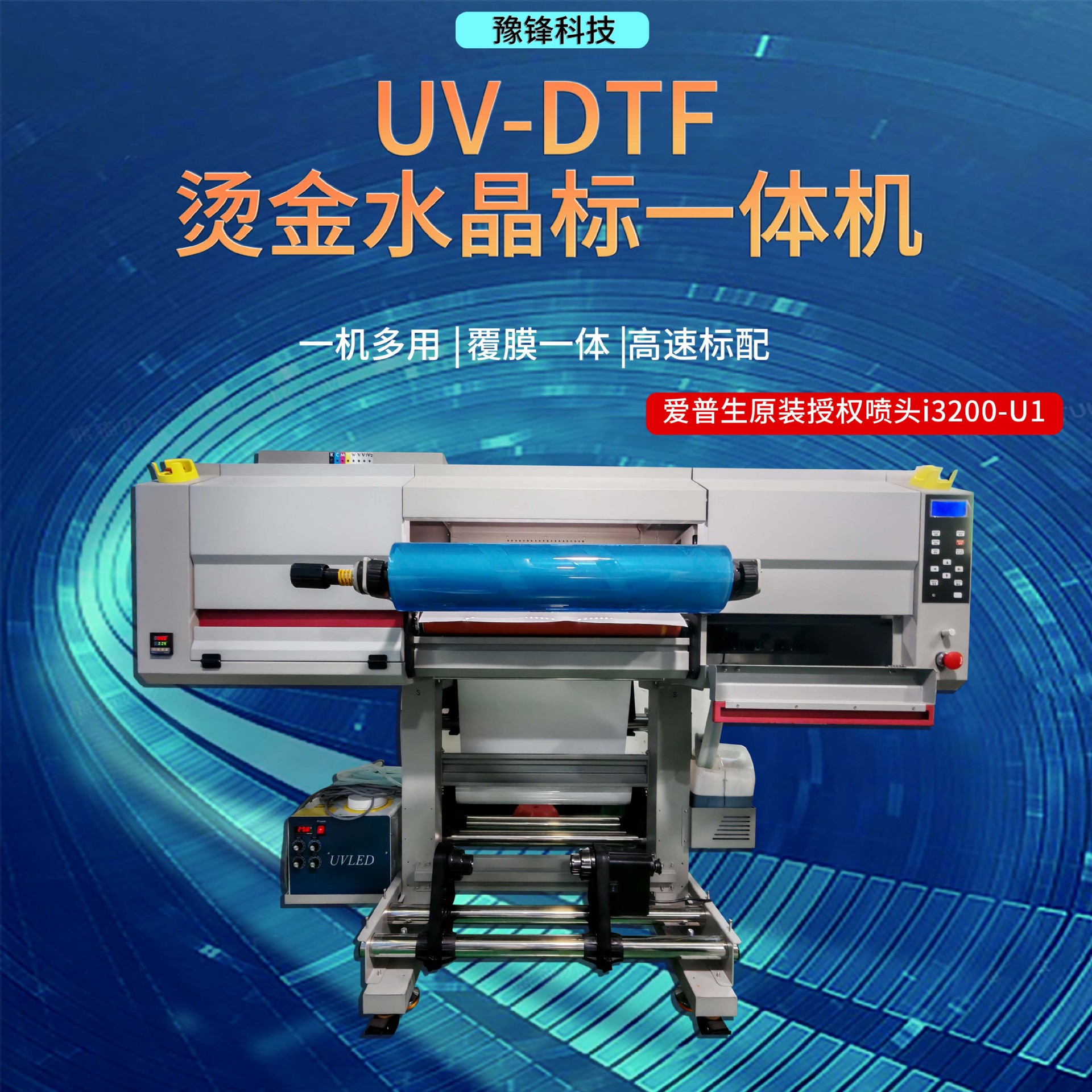 Impresión de etiquetas de rollo a rollo de cristal uvDTF Impresión de etiquetas de rollo de rollo de rollo de logotipo integral
