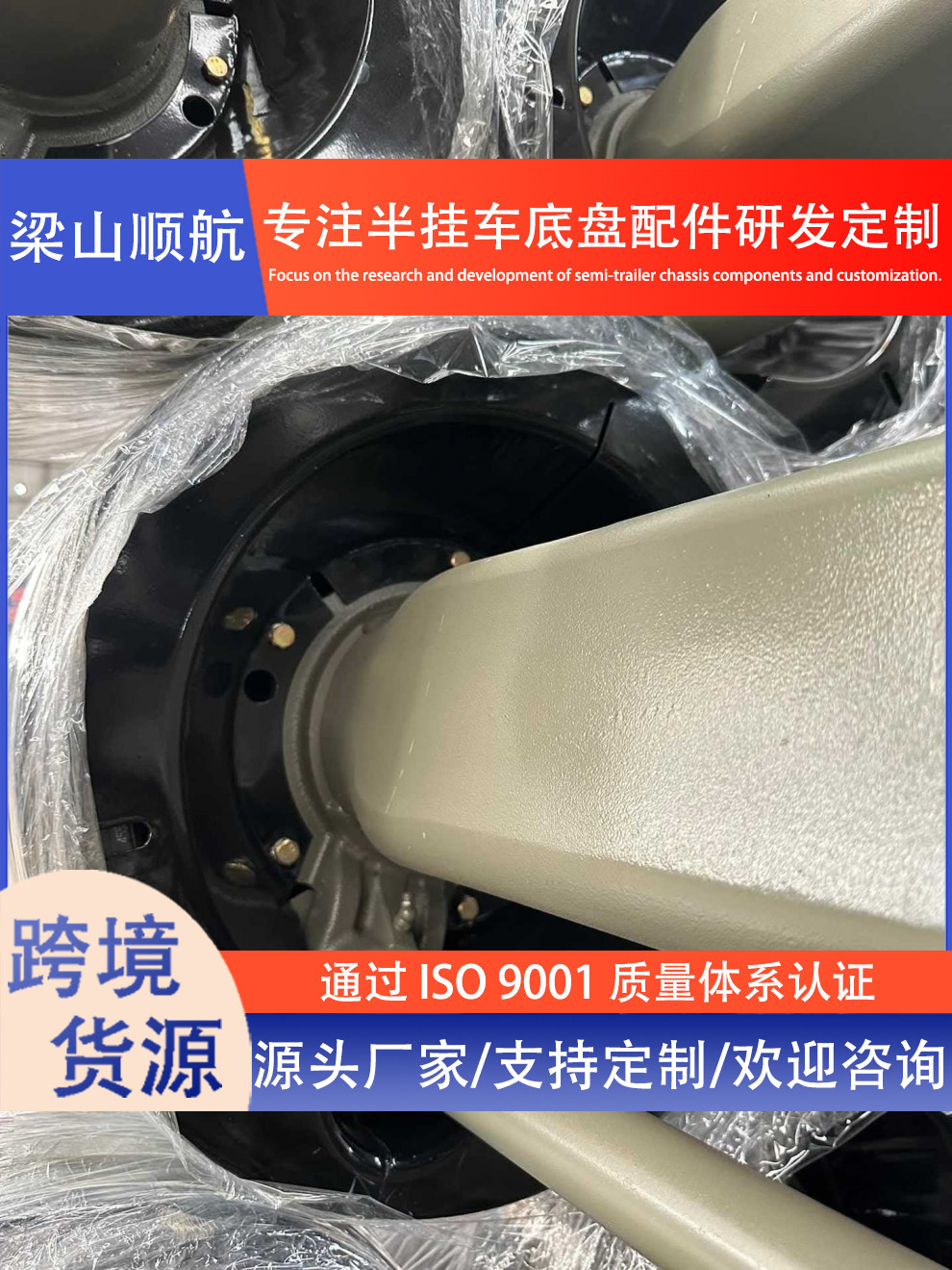 Foreign Trade Export Semi-Trailer American and German Style Axles, 13-Ton, 16-Ton, 20-Ton, Can Be Processed into Complete Trailer Axle Assemblies