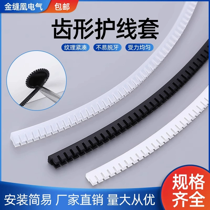 Защитный чехол для зубьев Защитный чехол для зубьев