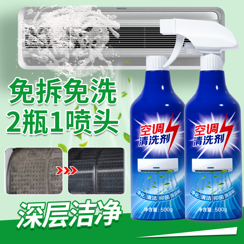 세정제 500g * 2병 + 스프레이 헤드 1개