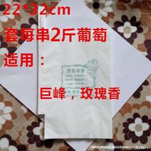 水果套袋纸套的葡萄葡萄袋子代子套果袋防虫袋子防鸟果子果树袋批