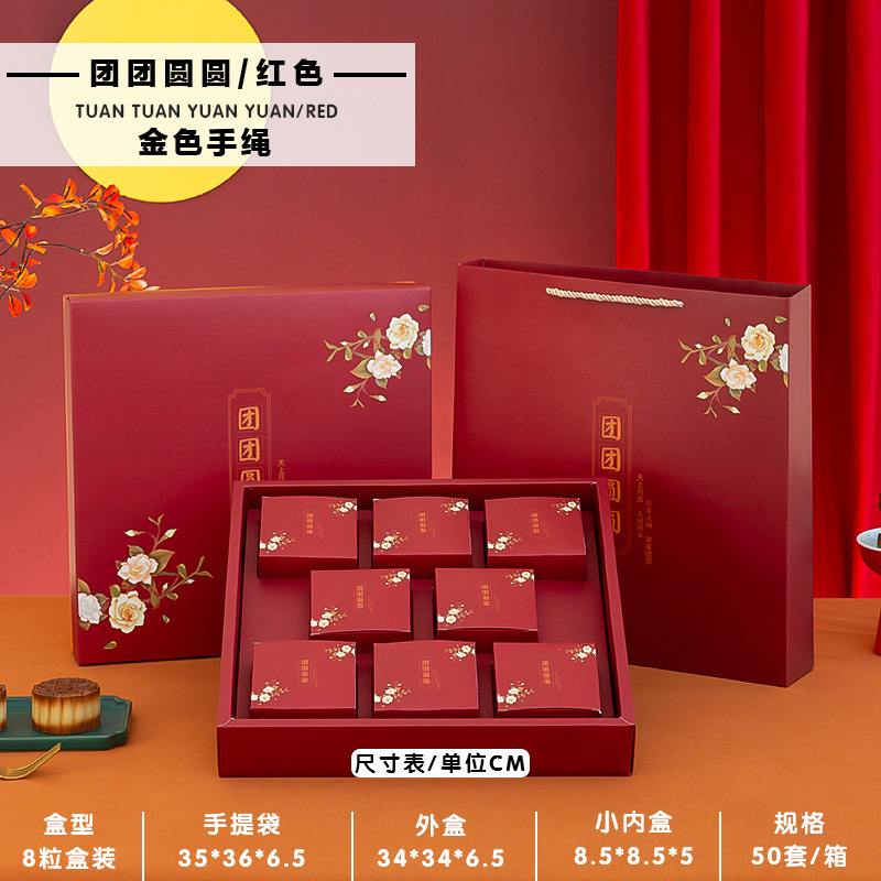 2025年新款月饼包装盒中秋手提4粒6粒8粒装蛋黄酥月饼空盒子|undefined