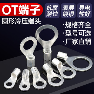 Terminals Round cold-pressed bare terminals.//././//-/////