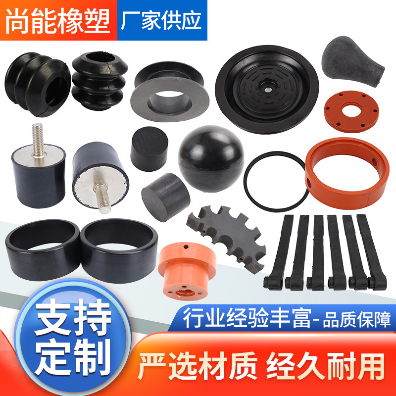 Mold Opening and Custom Rubber Parts, Rubber Products, Rubber Special-Shaped Parts, Rubber Seals, Shock Absorbers, Rubber Sheath Accessories