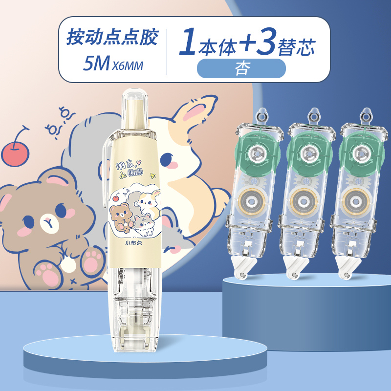 살구 1개┊교체 코어 3개 + 무료 스티커