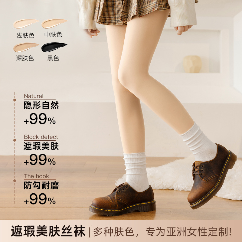 秋冬新款光腿神器女肉色双层720针自然裸感加厚绒打底裤丝袜批发
