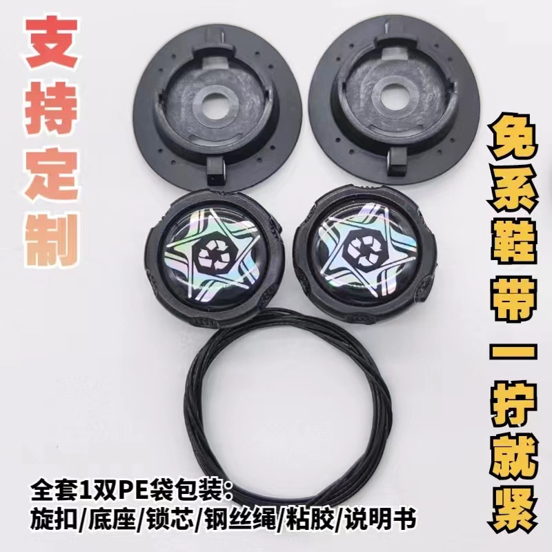 Hebilla de zapato giratoria universal accesorios de cordones de zapatos deportivos al aire libre cordón perezoso hebilla de zapato sin corbata hebilla anti-caída hebilla de alambre de acero hebilla giratoria