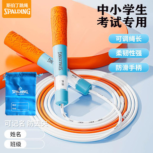 Spalding Professional Racing Bearing Skipping Rope Student High School Entrance Examination Segmented Portable Writable Name Children's Skipping Rope Wholesale