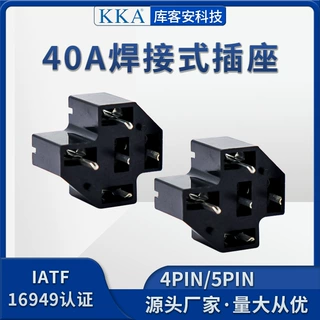 KKA库客安汽车继电器PCB式插座线路板式焊接底座梅花型带底座