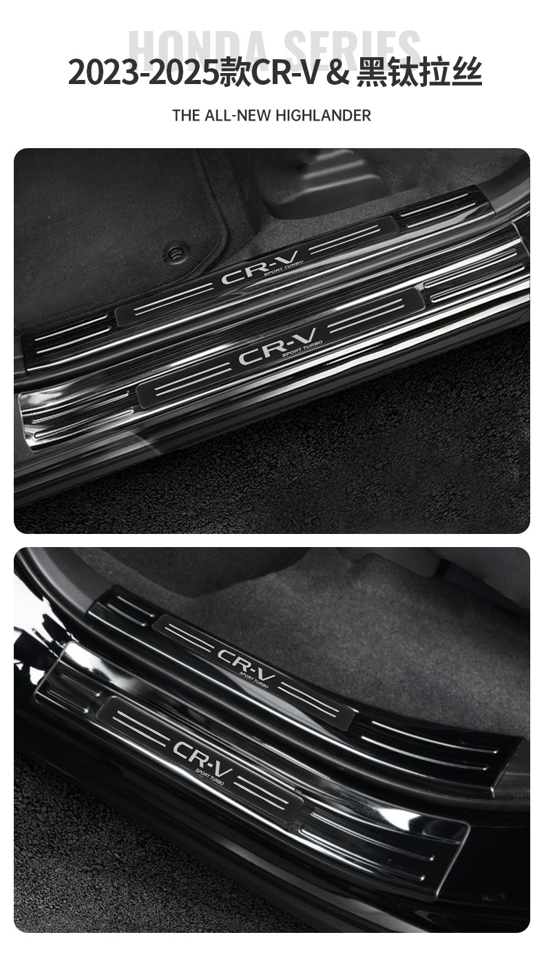 23-26 Honda Crv Door Sill Strip Modification Stainless Steel Welcome Pedal Decoration Haoying Trunk Protection Guard Plate