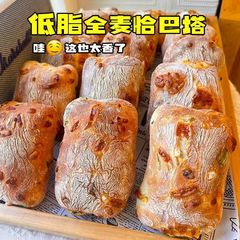 低脂全麦面包恰巴塔低脂无蔗糖食品健身代餐健康粗粮早餐新鲜短保